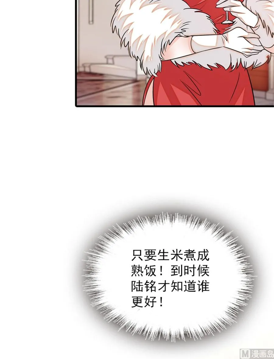 第257话 陆总清白大危机！ 第13页