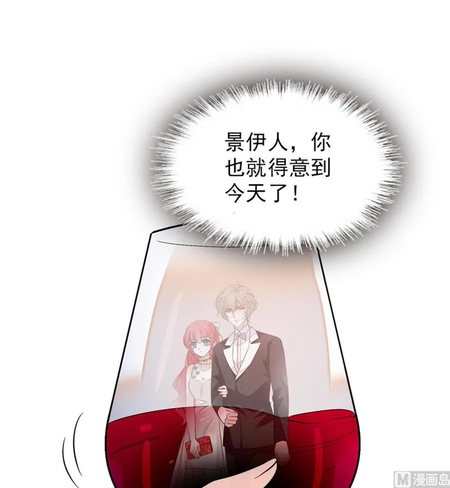 第257话 陆总清白大危机！ 第16页
