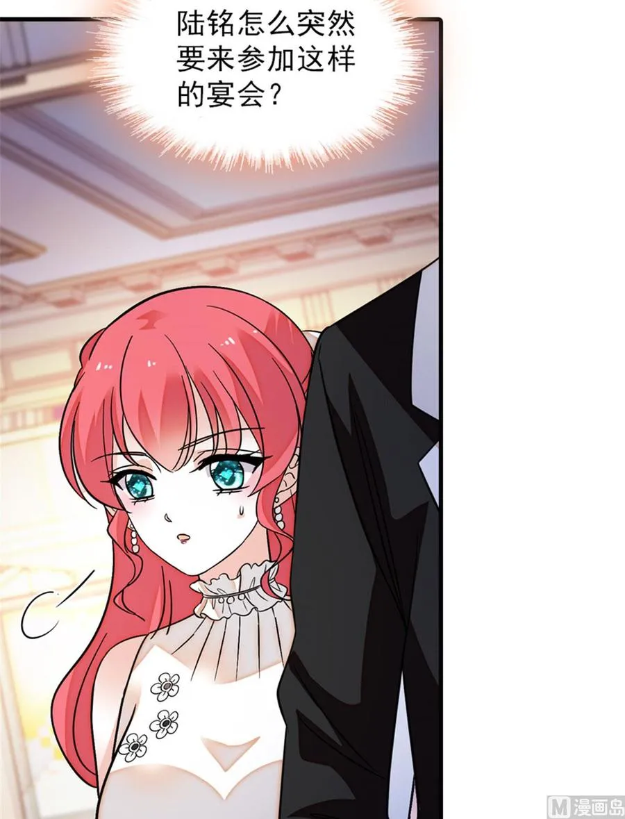 第257话 陆总清白大危机！ 第19页