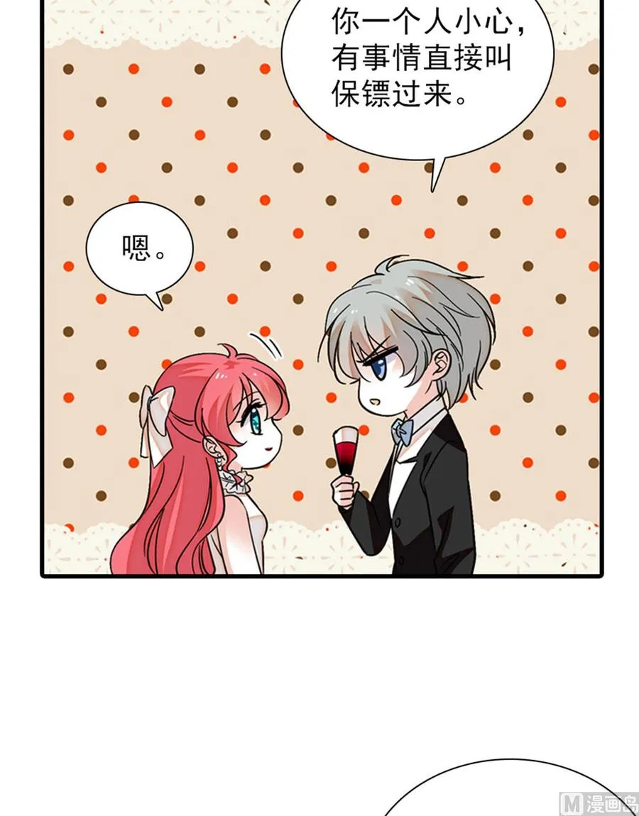 第257话 陆总清白大危机！ 第23页