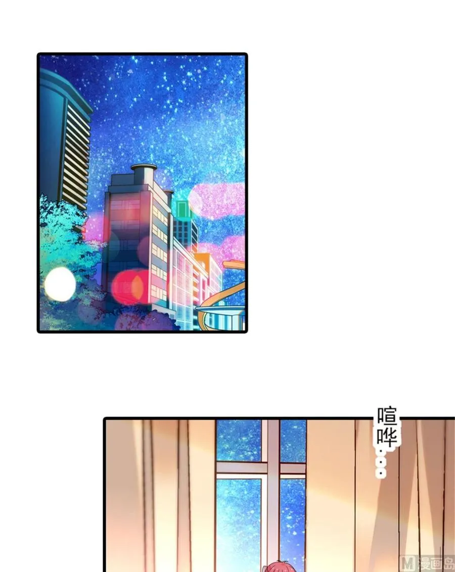 第257话 陆总清白大危机！ 第25页