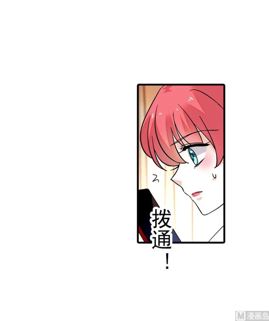 第257话 陆总清白大危机！ 第28页