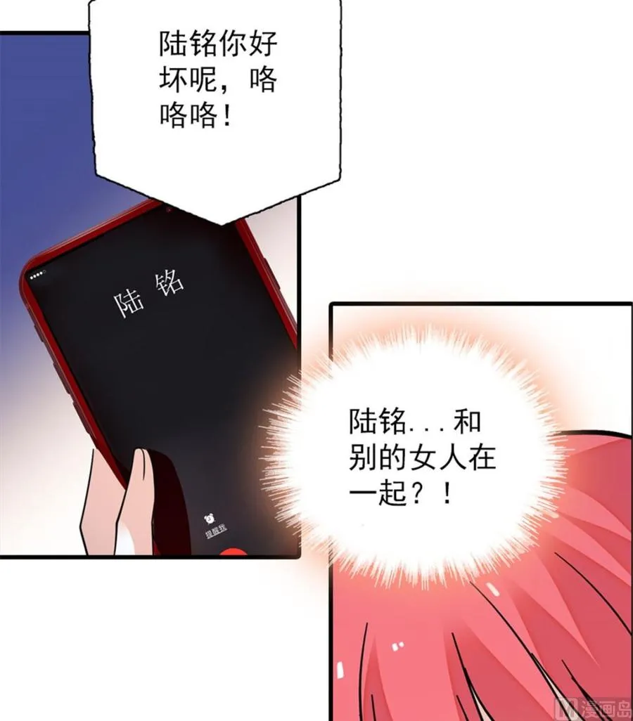 第257话 陆总清白大危机！ 第31页