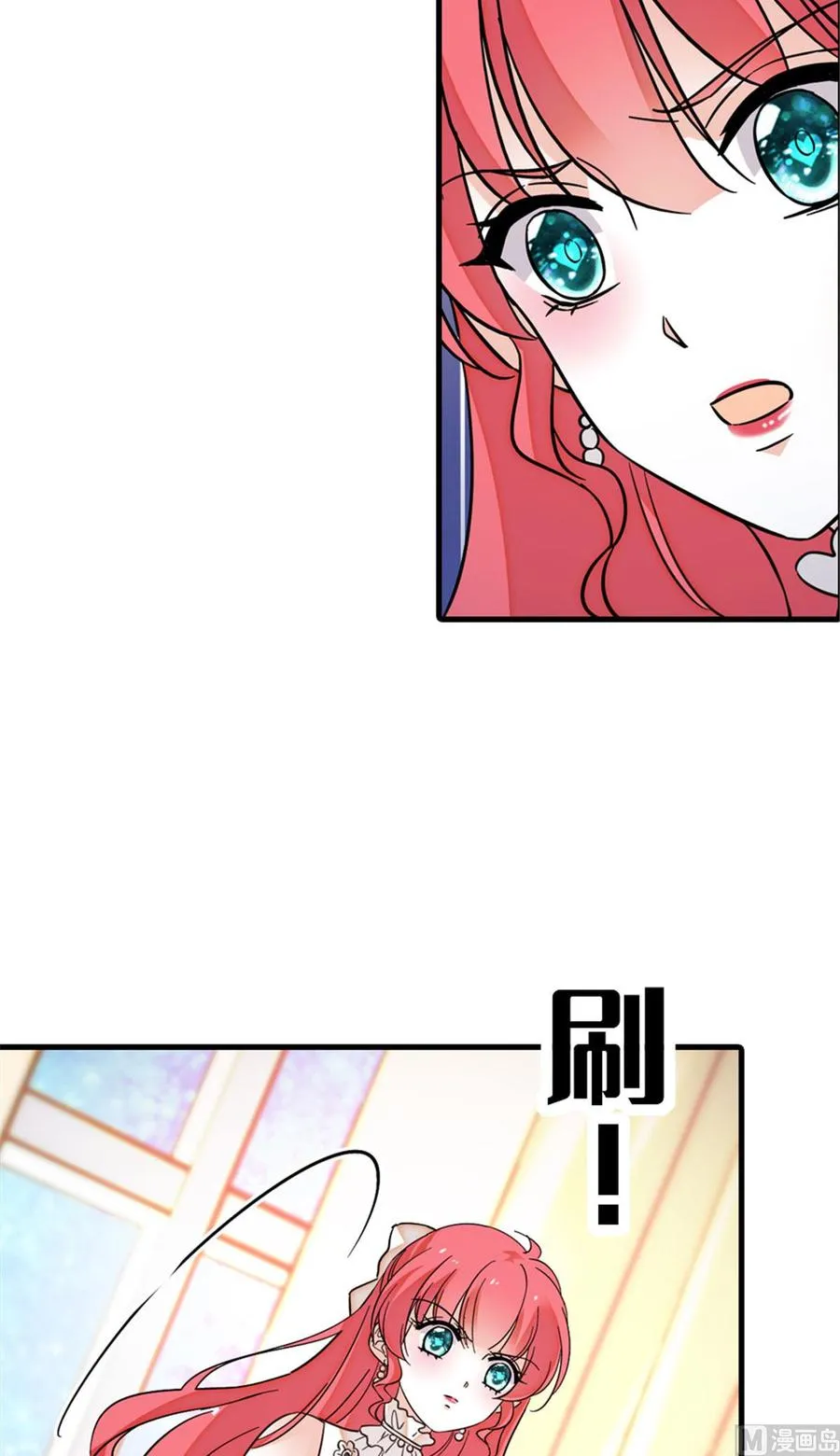 第257话 陆总清白大危机！ 第32页