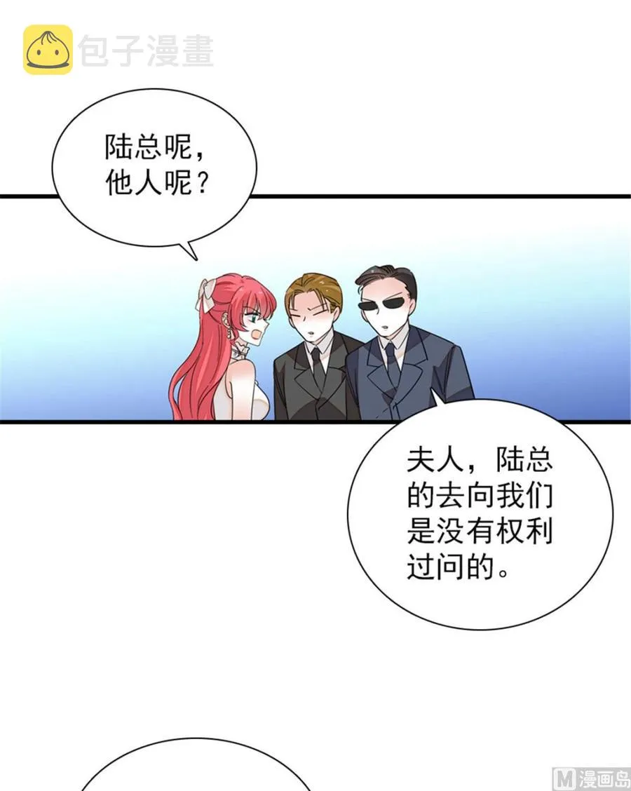 第257话 陆总清白大危机！ 第34页