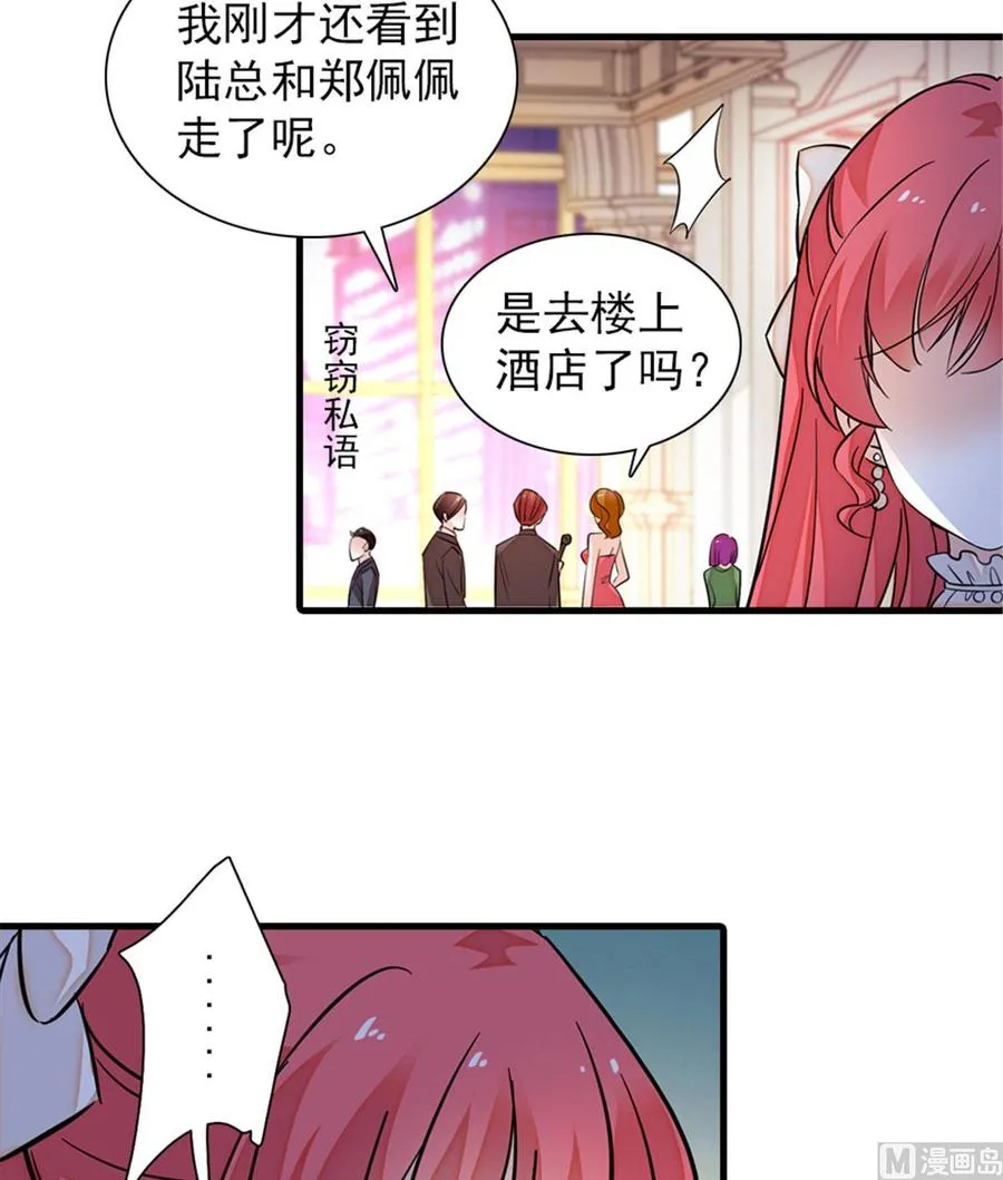 第257话 陆总清白大危机！ 第35页