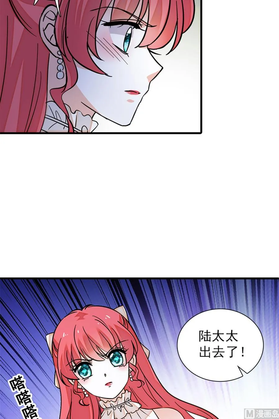 第257话 陆总清白大危机！ 第36页