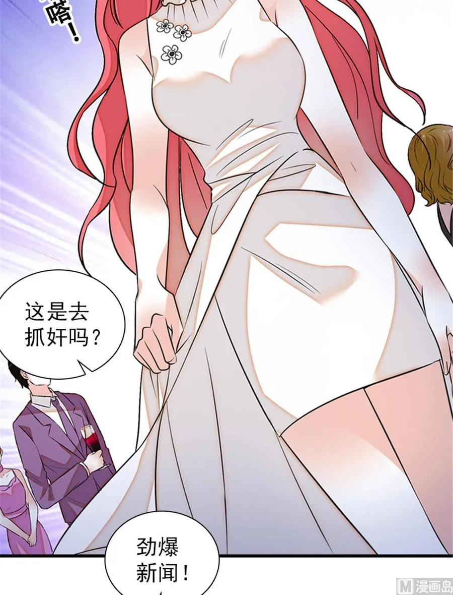 第257话 陆总清白大危机！ 第37页