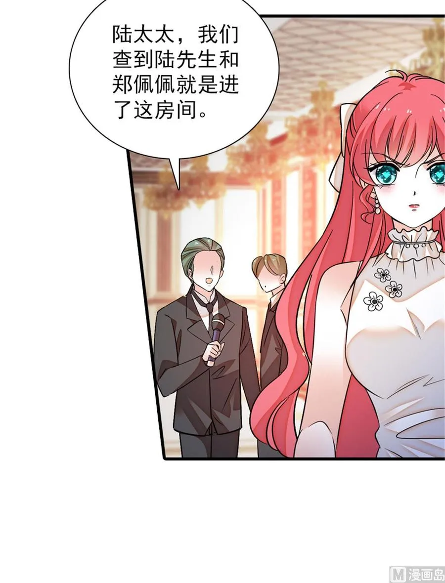 第257话 陆总清白大危机！ 第39页