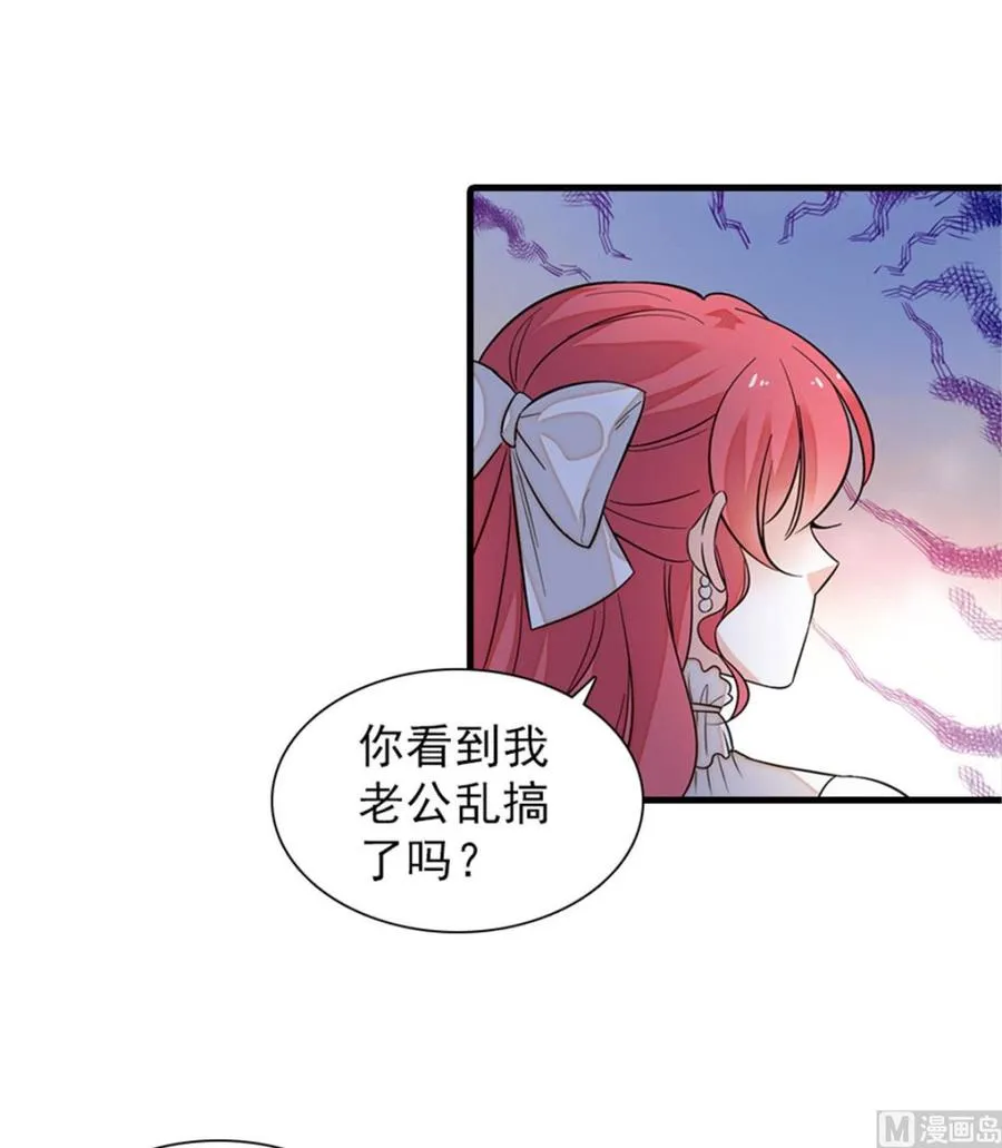第257话 陆总清白大危机！ 第41页