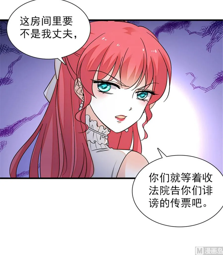 第257话 陆总清白大危机！ 第42页