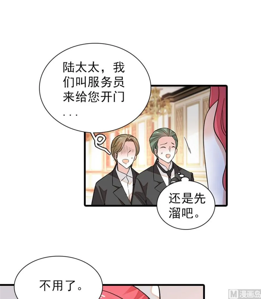第257话 陆总清白大危机！ 第43页