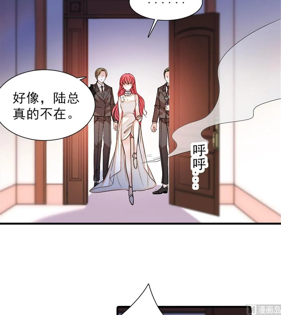第257话 陆总清白大危机！ 第47页