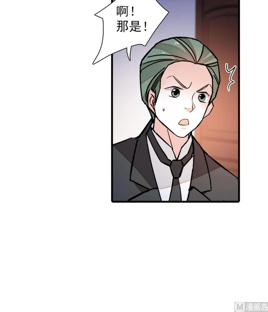 第257话 陆总清白大危机！ 第48页