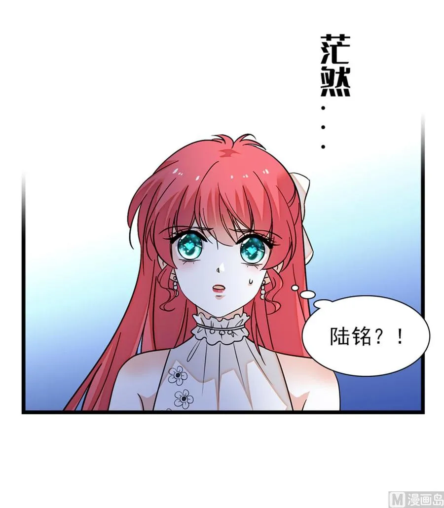 第257话 陆总清白大危机！ 第50页