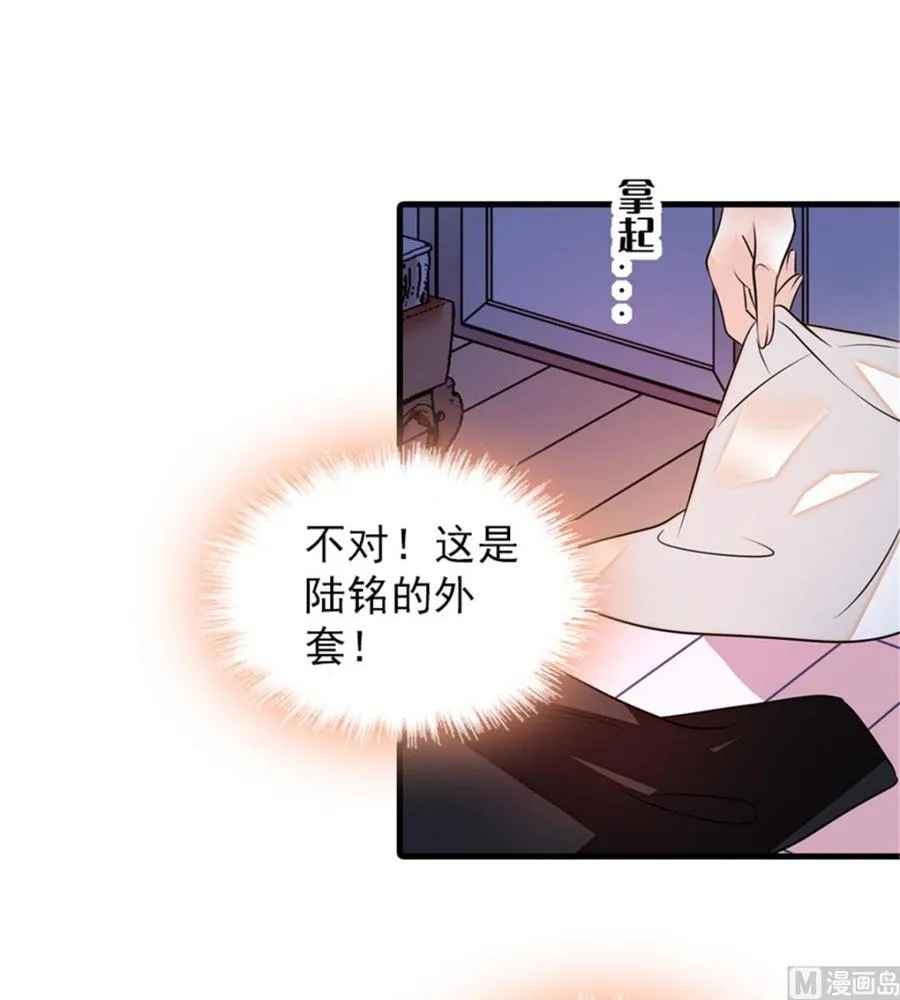 第257话 陆总清白大危机！ 第51页