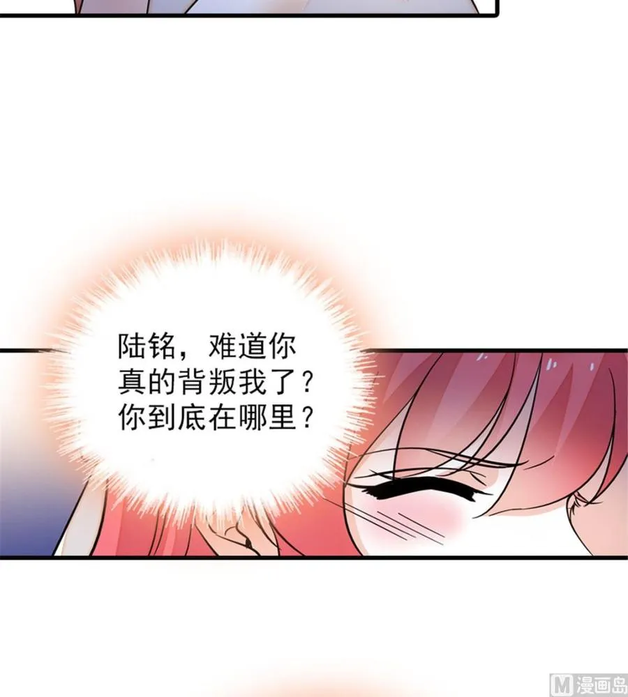 第257话 陆总清白大危机！ 第53页