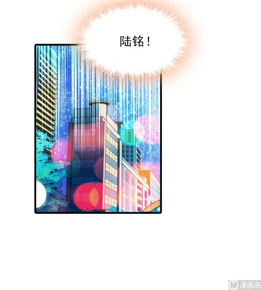 第257话 陆总清白大危机！ 第54页