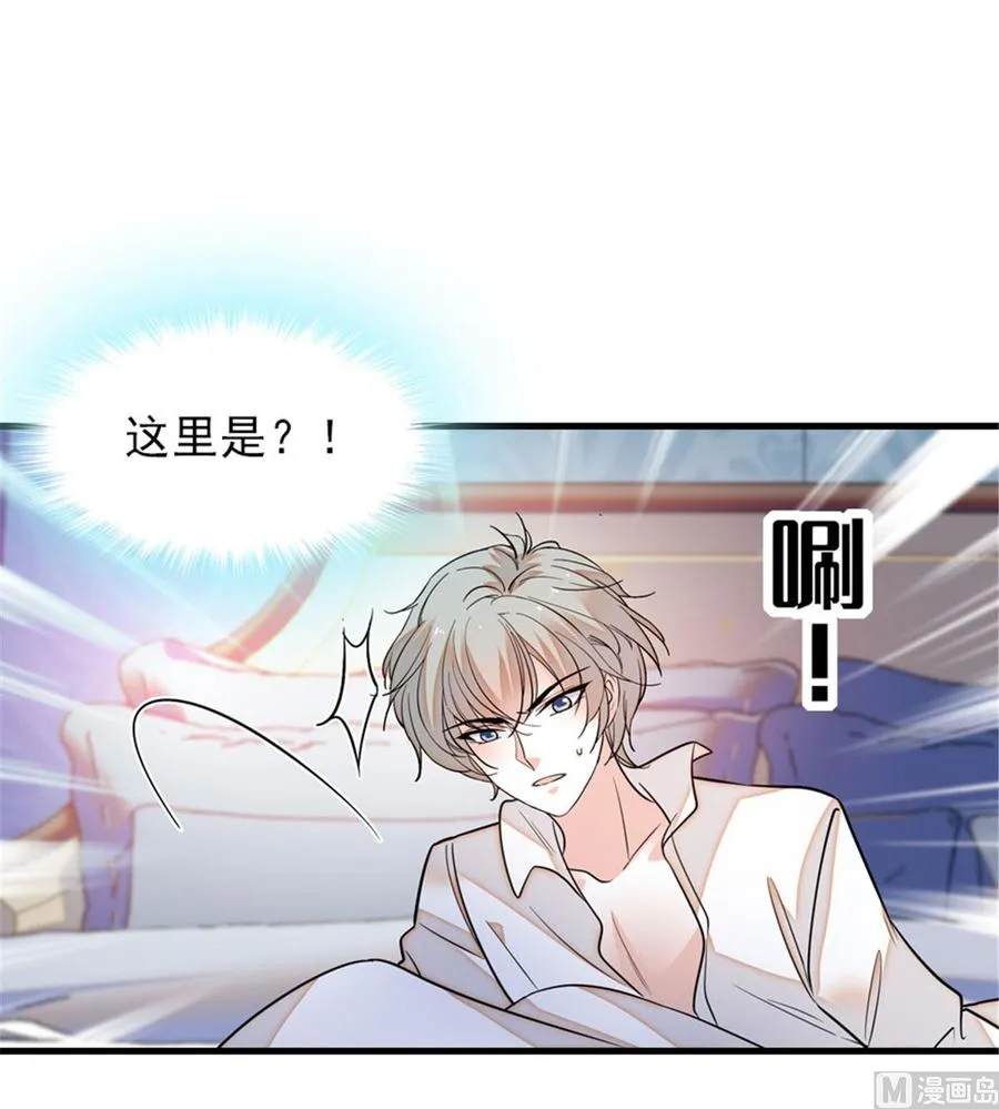 第257话 陆总清白大危机！ 第57页