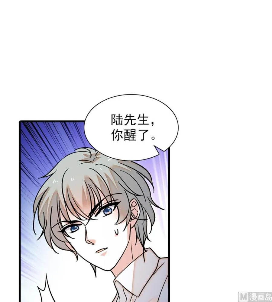 第257话 陆总清白大危机！ 第58页