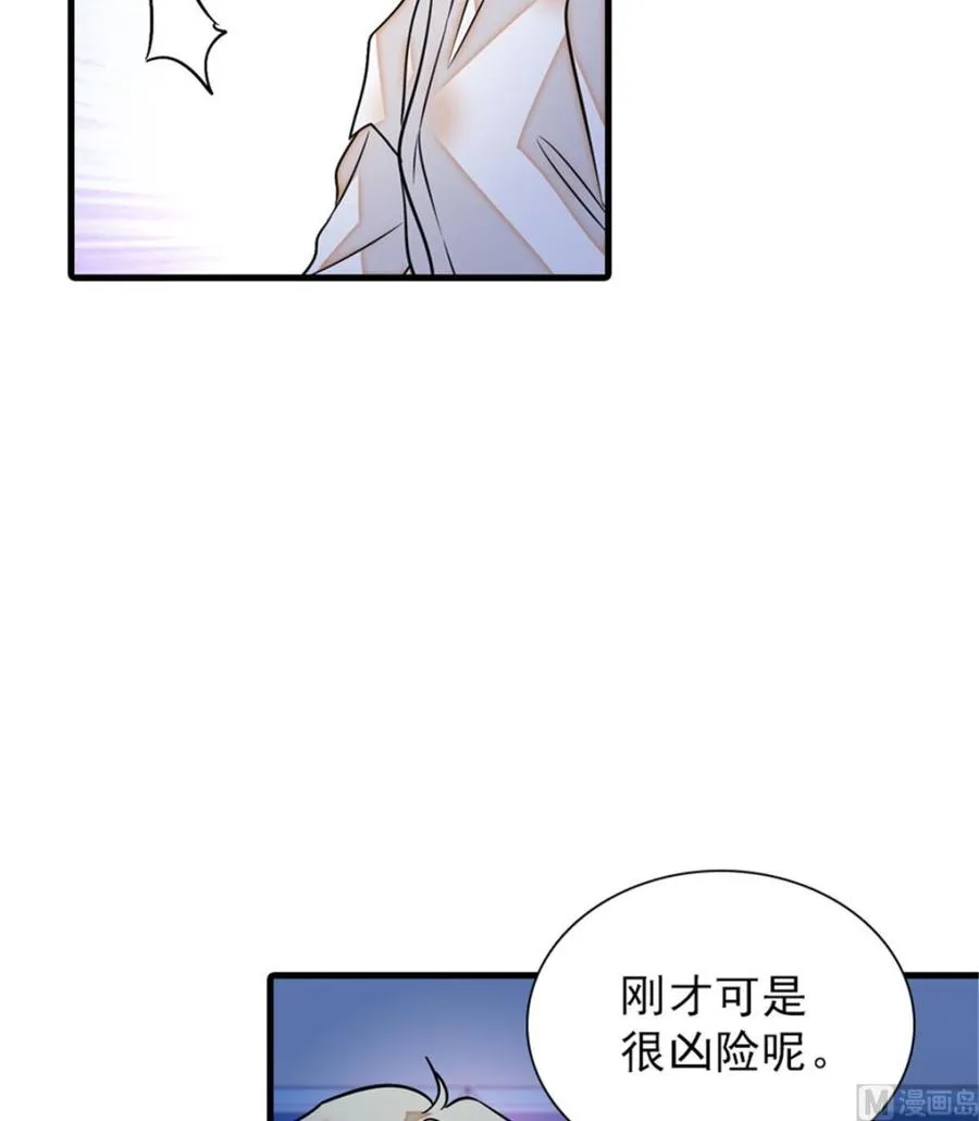 第257话 陆总清白大危机！ 第59页
