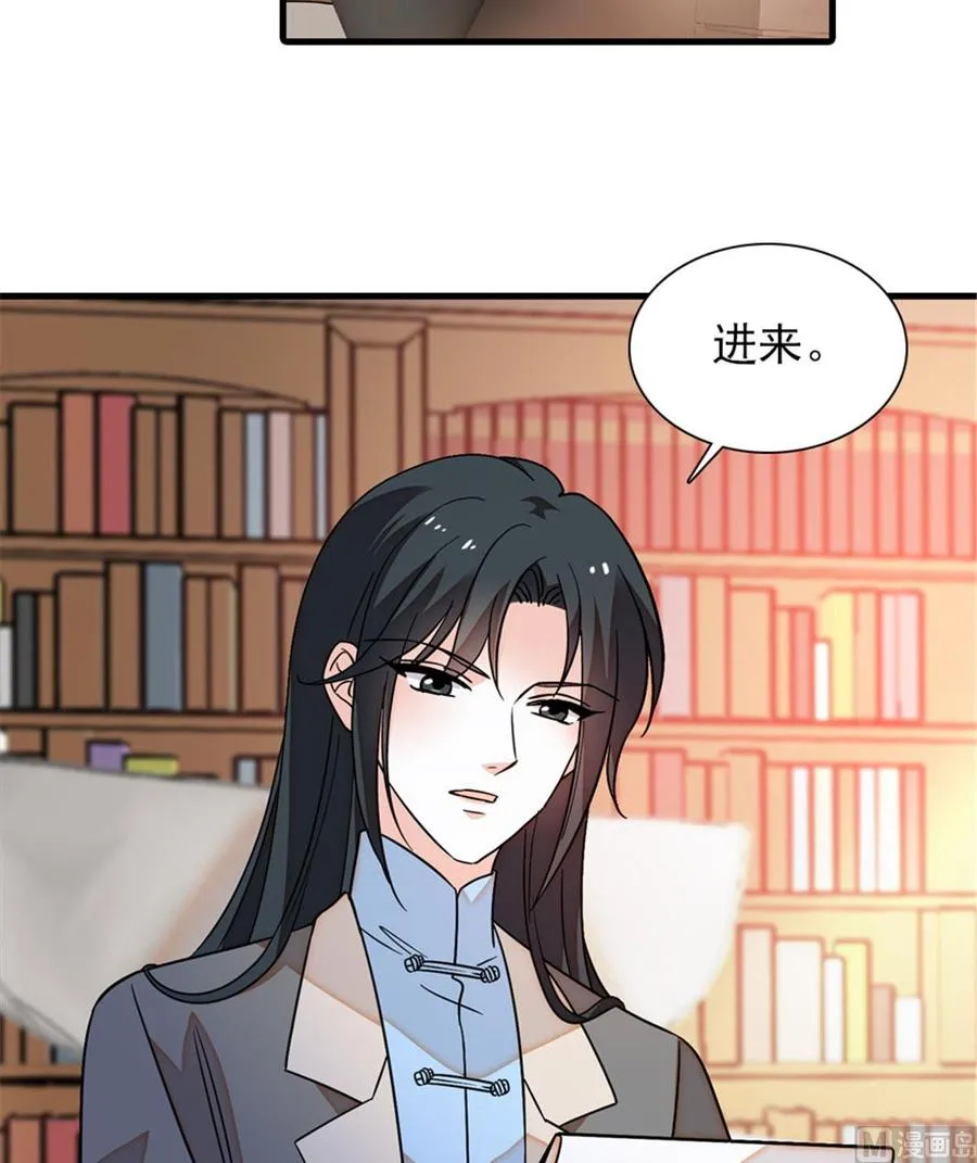 第256话 牺牲美色的岳枫 第3页