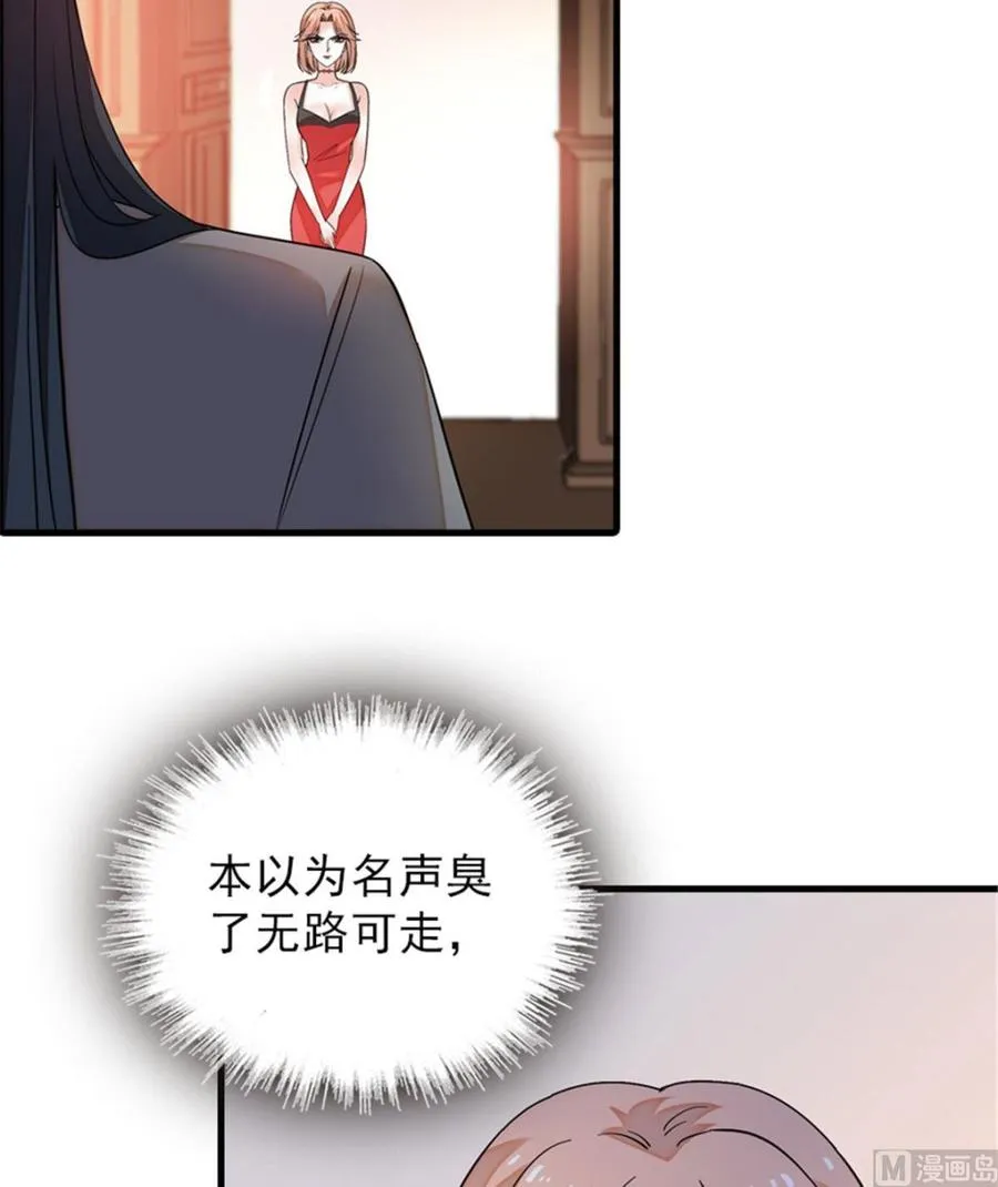第256话 牺牲美色的岳枫 第5页