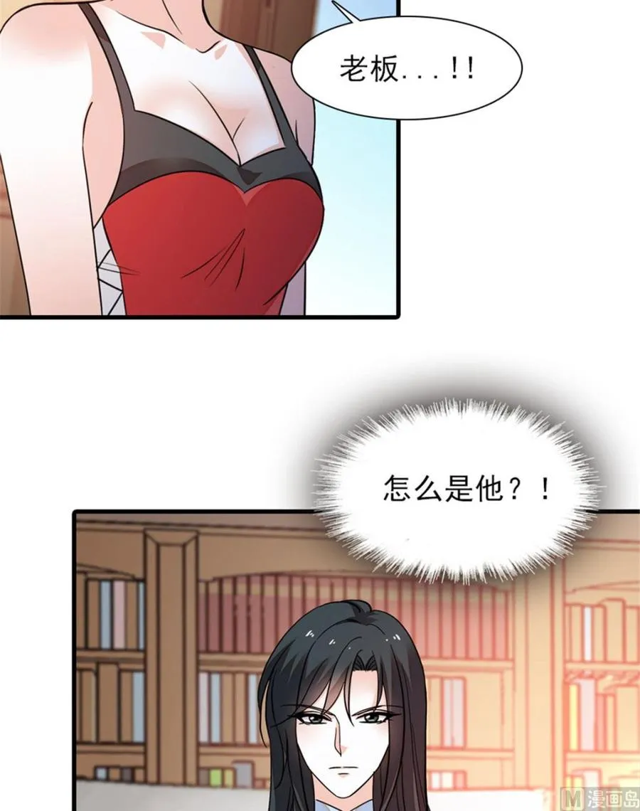 第256话 牺牲美色的岳枫 第8页