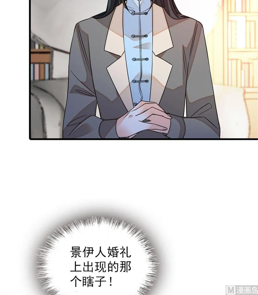 第256话 牺牲美色的岳枫 第9页