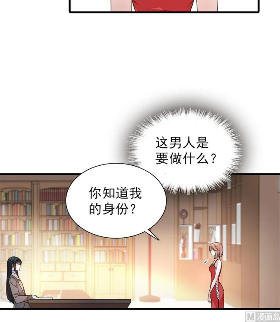 第256话 牺牲美色的岳枫 第13页