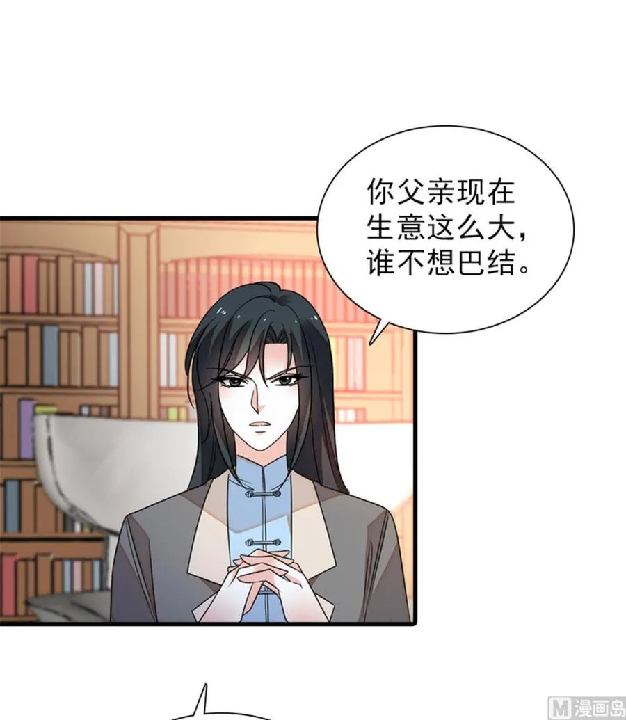 第256话 牺牲美色的岳枫 第14页