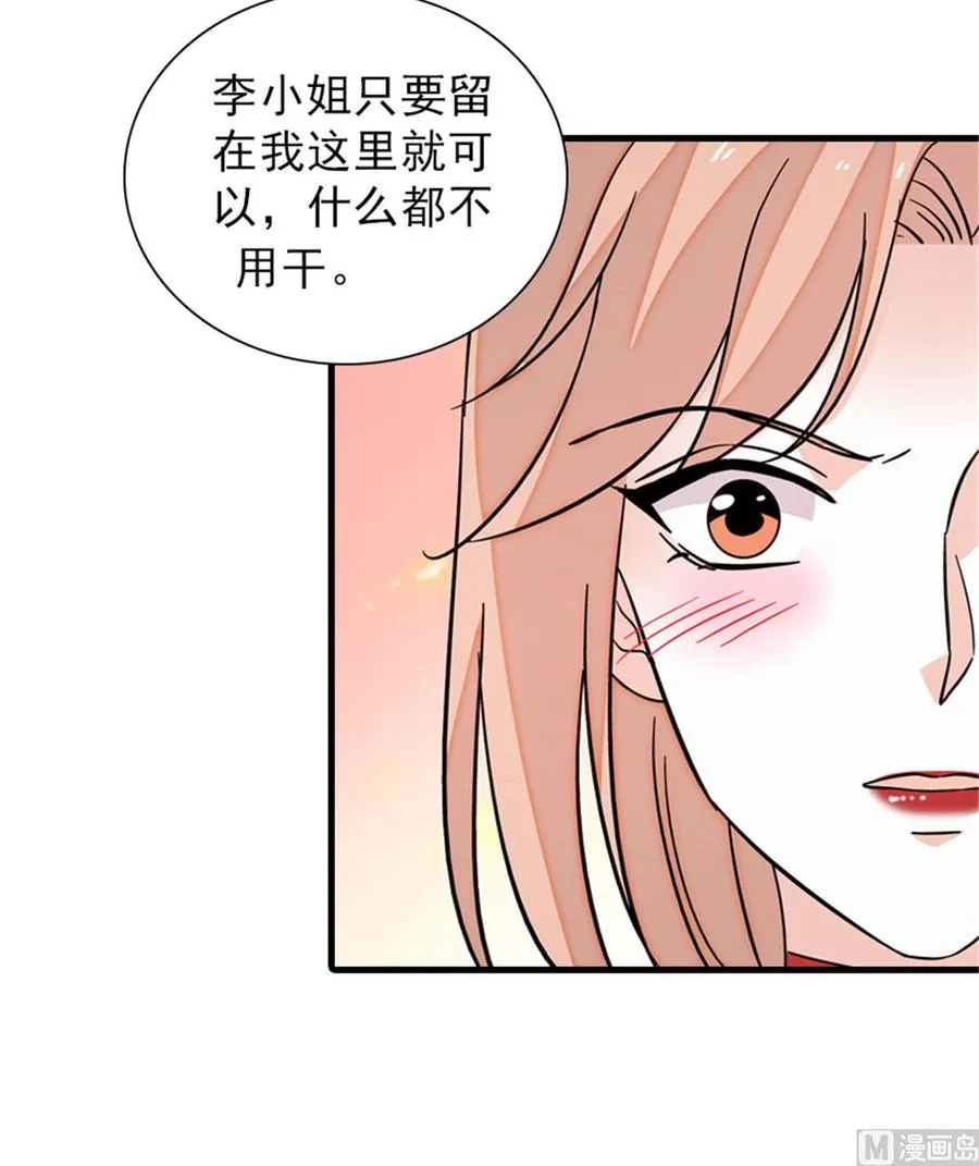 第256话 牺牲美色的岳枫 第15页