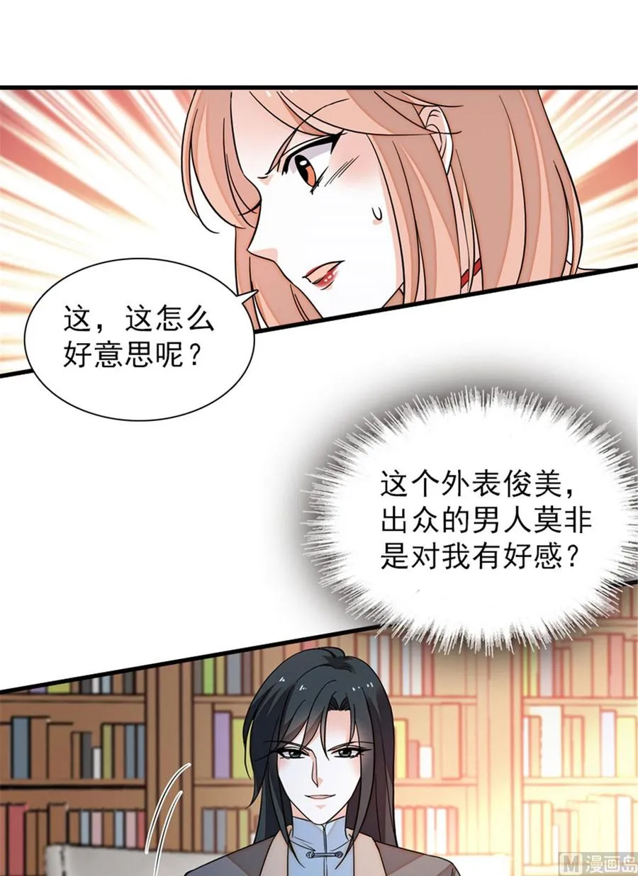 第256话 牺牲美色的岳枫 第16页