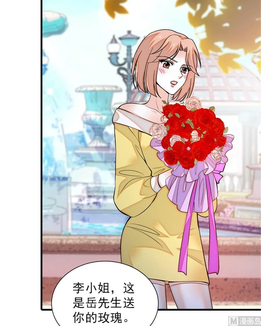 第256话 牺牲美色的岳枫 第23页