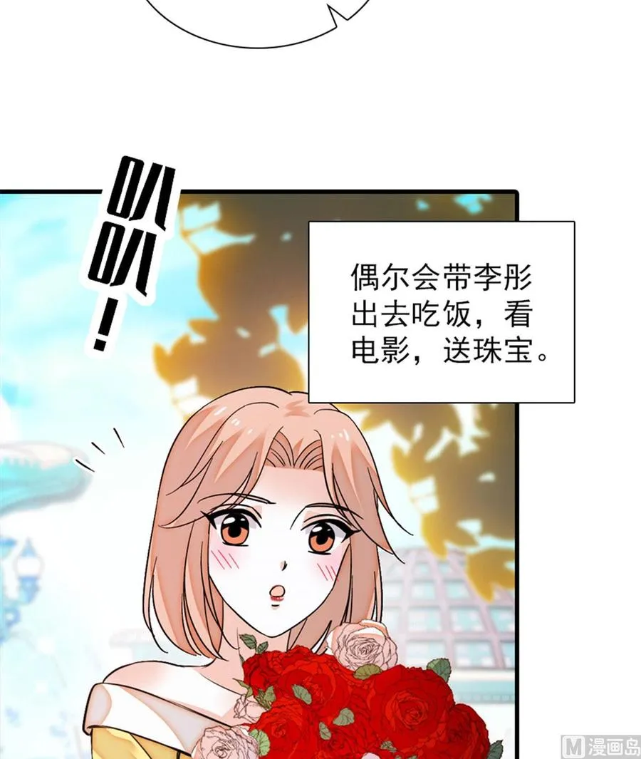 第256话 牺牲美色的岳枫 第24页