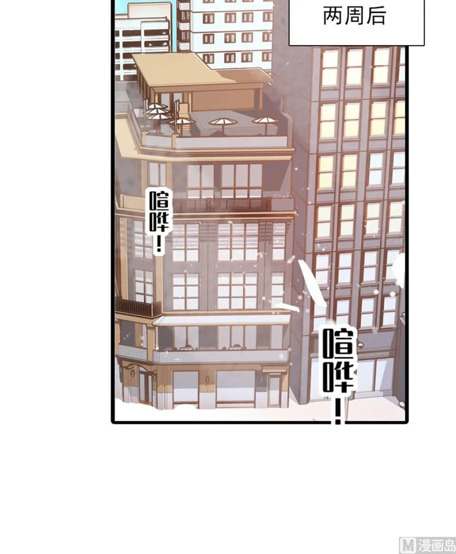 第256话 牺牲美色的岳枫 第29页