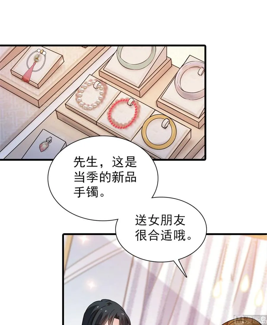 第256话 牺牲美色的岳枫 第30页