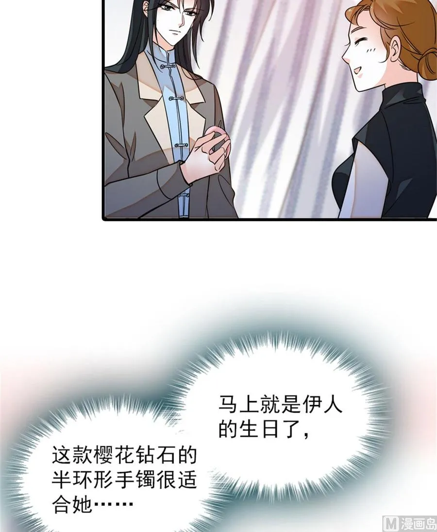 第256话 牺牲美色的岳枫 第31页
