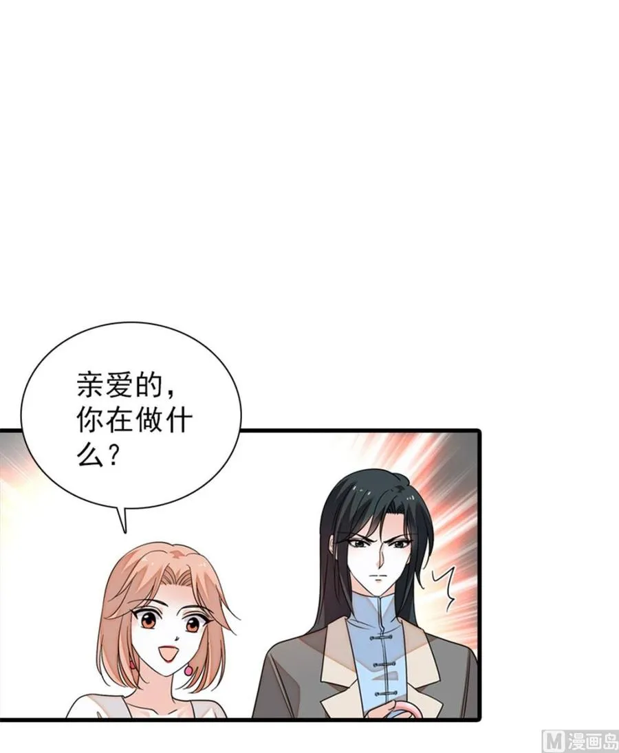 第256话 牺牲美色的岳枫 第33页