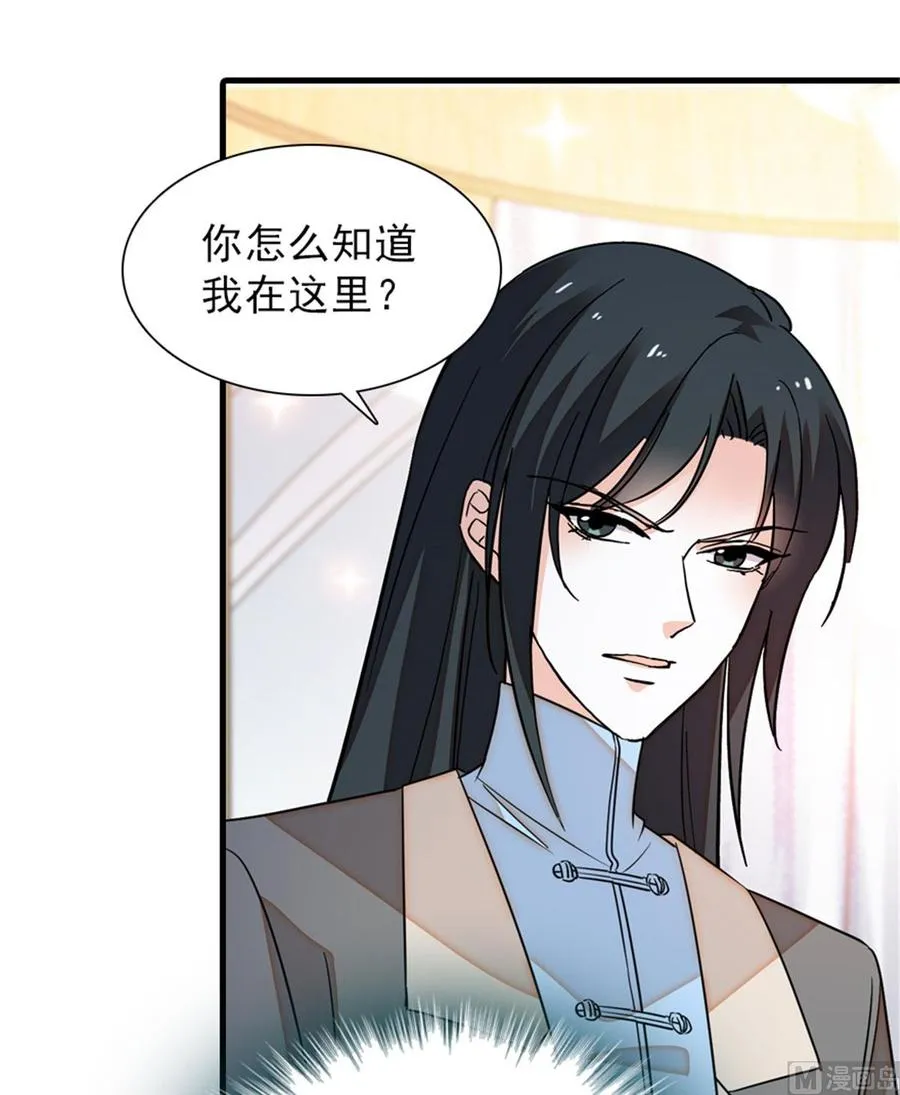 第256话 牺牲美色的岳枫 第35页