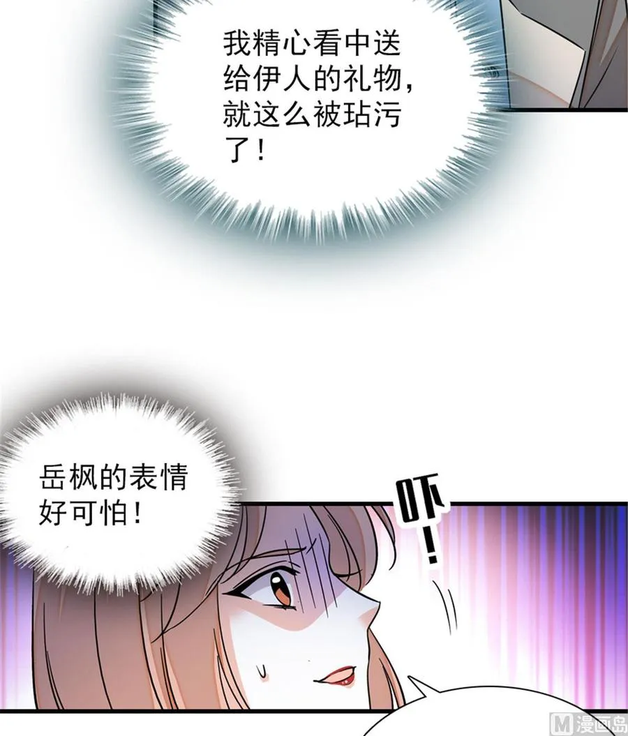 第256话 牺牲美色的岳枫 第36页