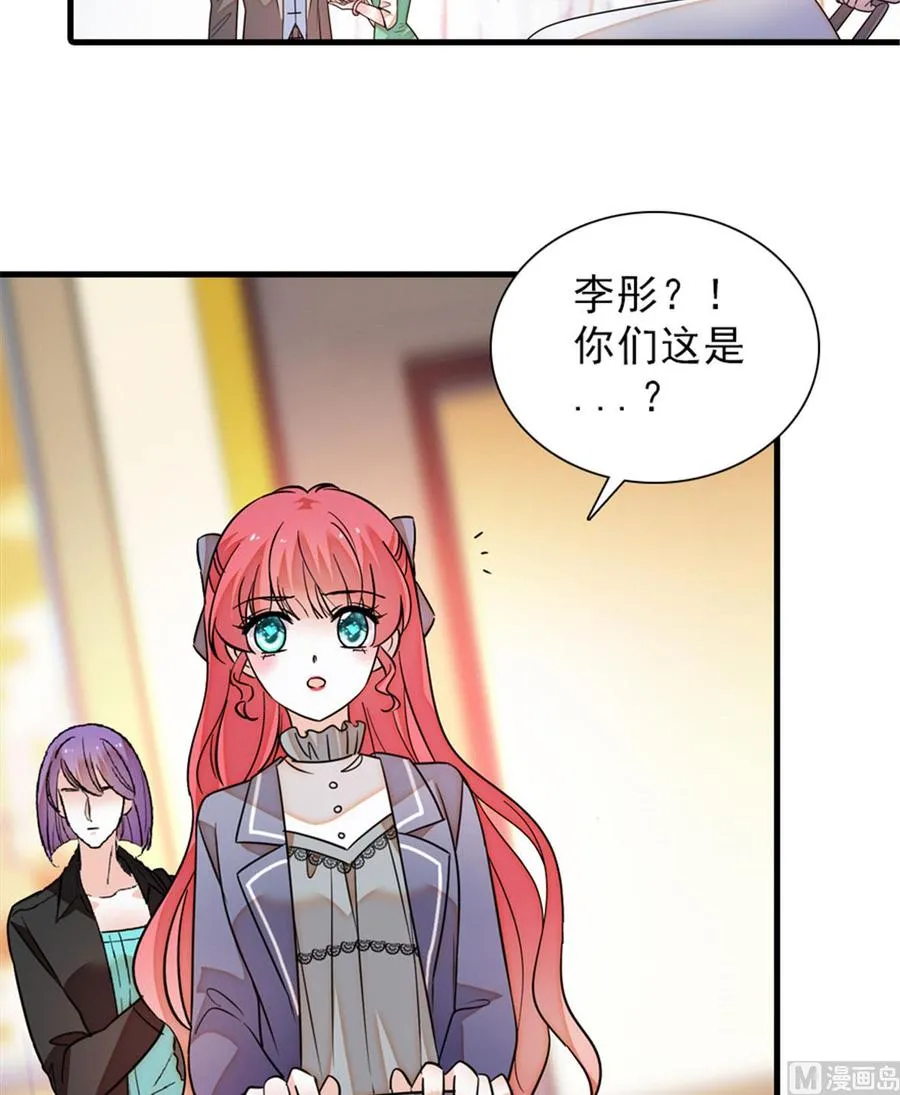 第256话 牺牲美色的岳枫 第38页