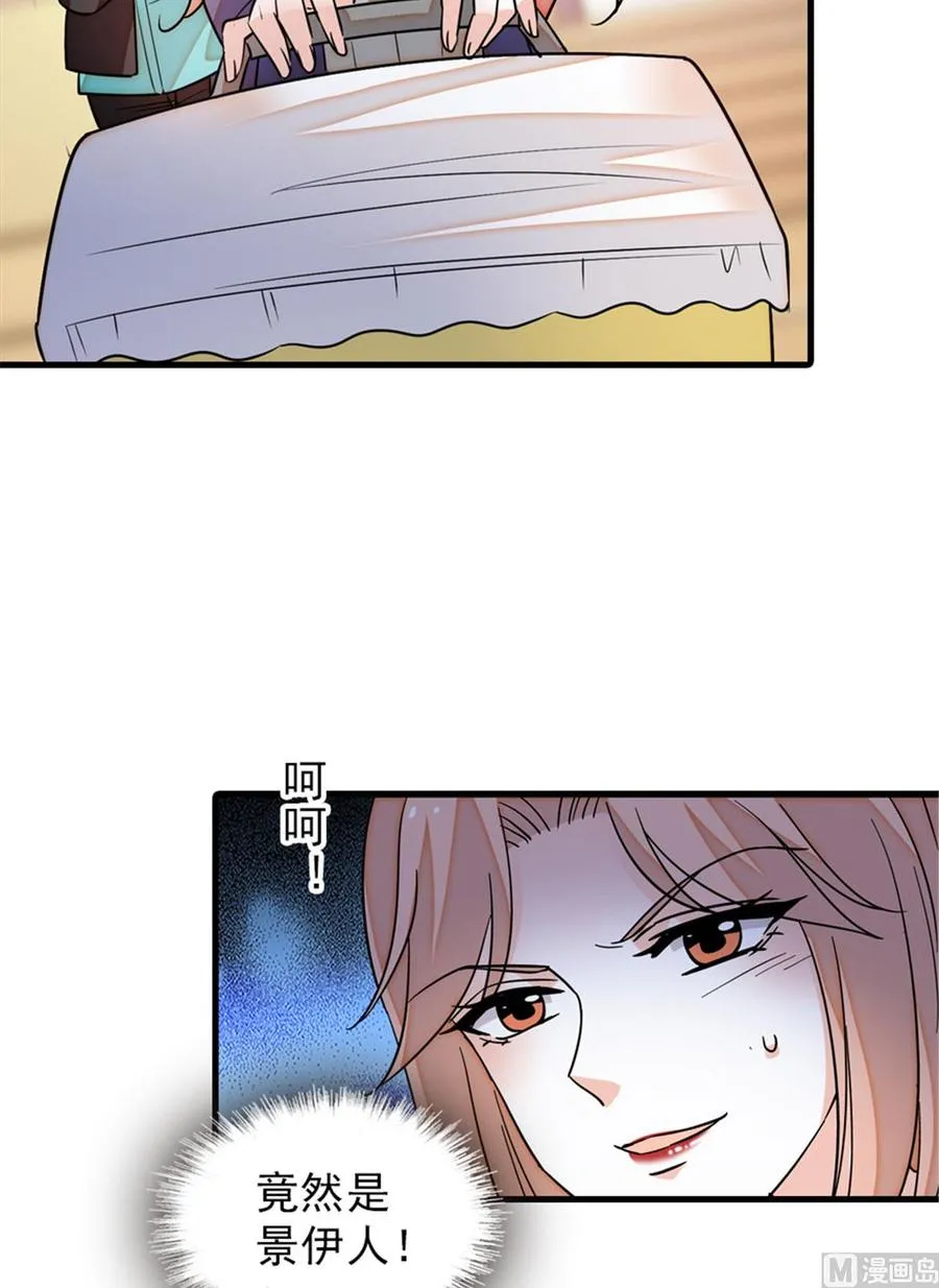 第256话 牺牲美色的岳枫 第39页