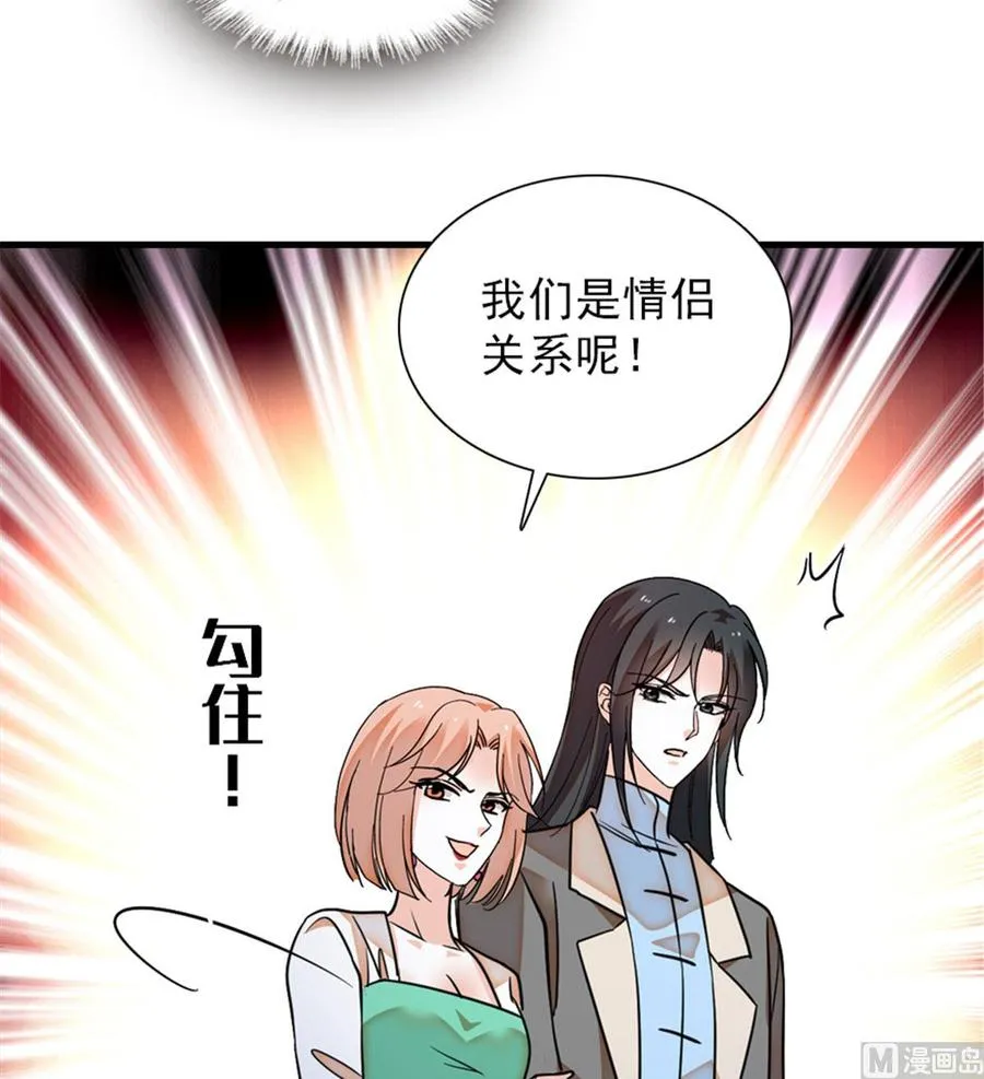 第256话 牺牲美色的岳枫 第40页