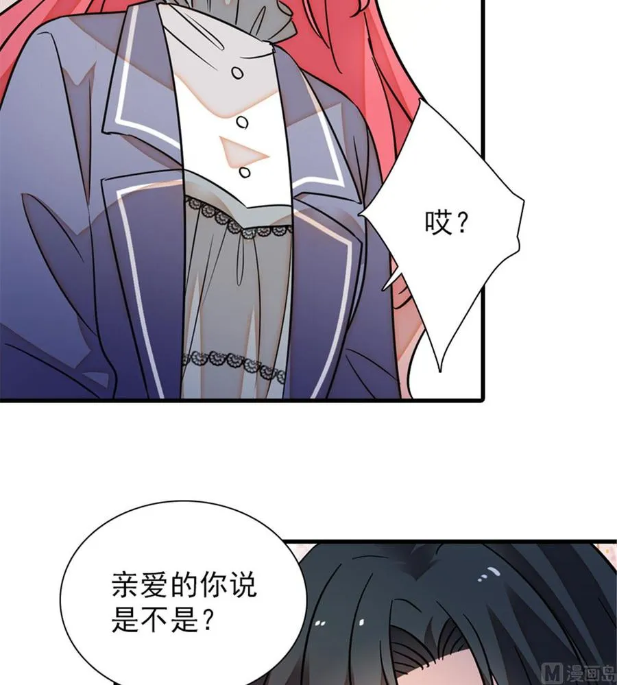 第256话 牺牲美色的岳枫 第42页