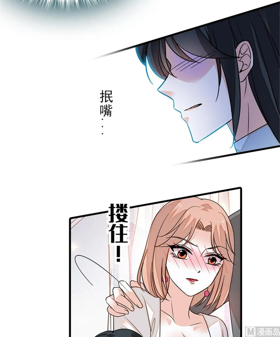 第256话 牺牲美色的岳枫 第45页