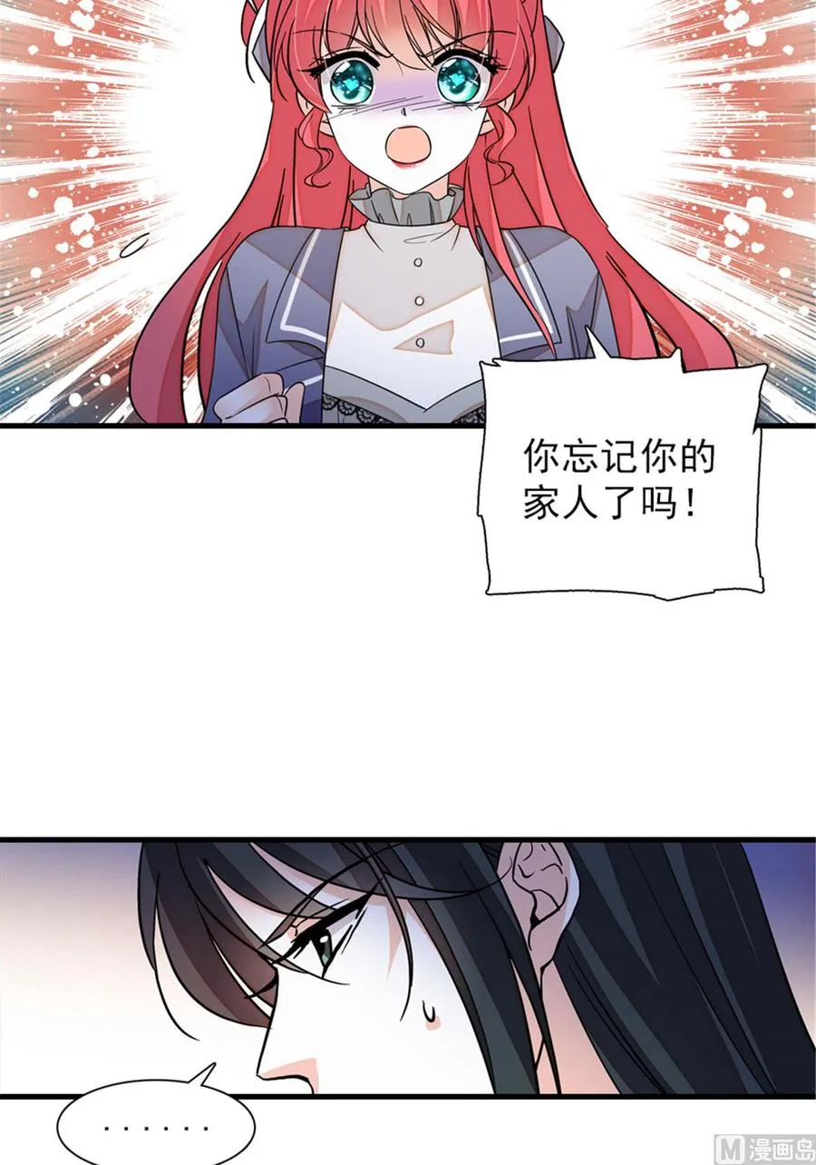 第256话 牺牲美色的岳枫 第49页