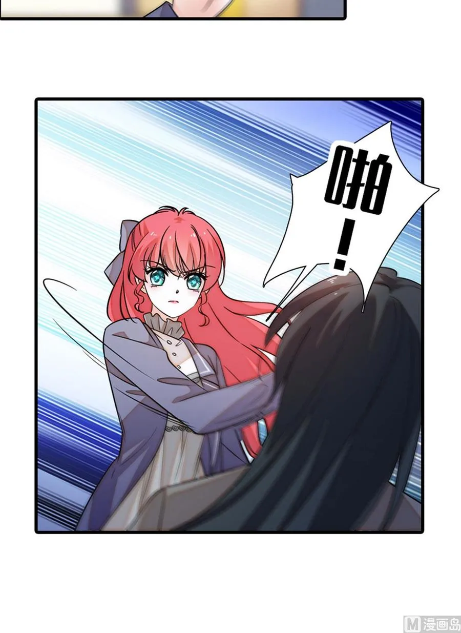 第256话 牺牲美色的岳枫 第53页
