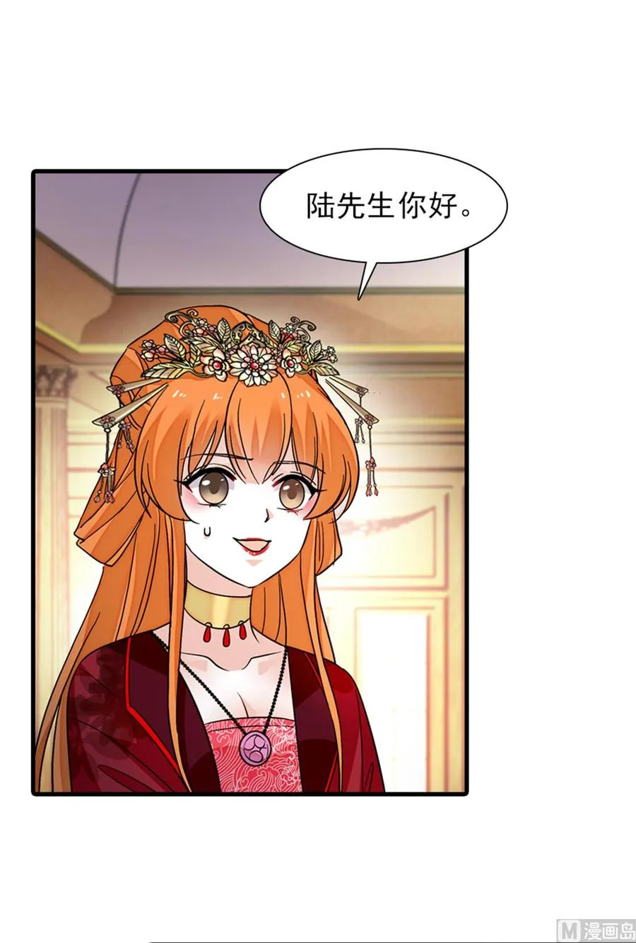第255话 你喜欢偷看老公洗澡 第3页