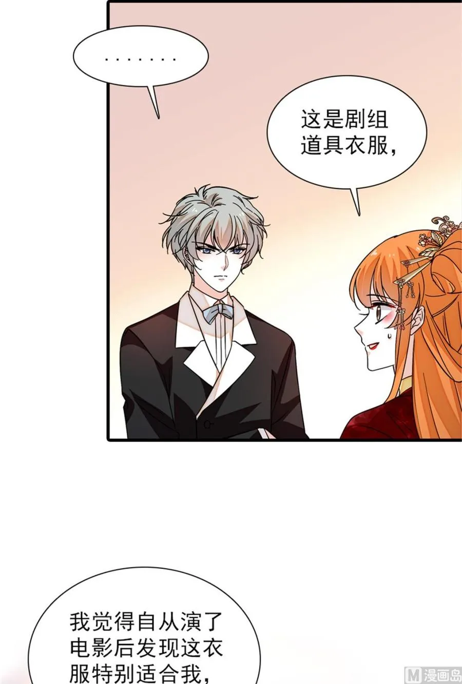 第255话 你喜欢偷看老公洗澡 第4页